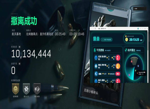 三角洲硬件辅助器透视自瞄效果